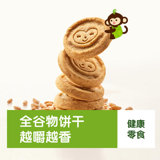 MM 山姆 小皮little Freddie 全谷物饼干4盒装（80g*4） 商品图2