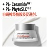 毕生之研 厚脸皮屏障修护盈润霜 50g（2.0版本） 送 3.0厚脸皮水15ml 商品缩略图2