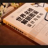 世界名椅解剖图鉴：设计与结构（原著第3版） 商品缩略图3