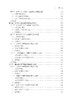 饲草加工与草畜高效利用 杨富裕 倪奎奎 吴浩 9787030846372 商品缩略图5