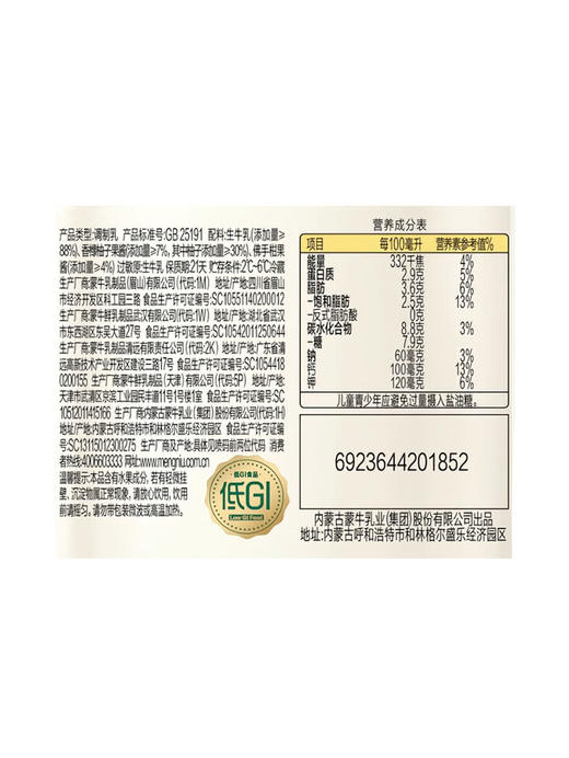 MM 山姆 小鲜语 小鲜语生牛乳柚子奶 250ml*4/8 商品图6