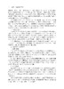 饲草加工与草畜高效利用 杨富裕 倪奎奎 吴浩 9787030846372 商品缩略图12