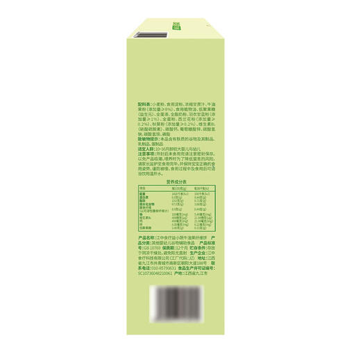 MM 山姆 江中食疗 益小蔬牛油果纤维饼 600g 商品图5