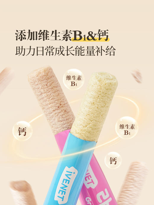 MM 山姆 艾唯倪贝贝 长米棒 240g 商品图2