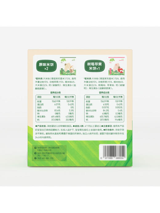 MM 山姆 小皮 香脆米饼 144g 商品图5