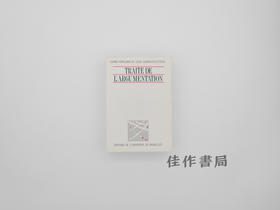 【绝版旧书】Traite de l'argumentation : La nouvelle rhetorique/新修辞学:一种论证理论