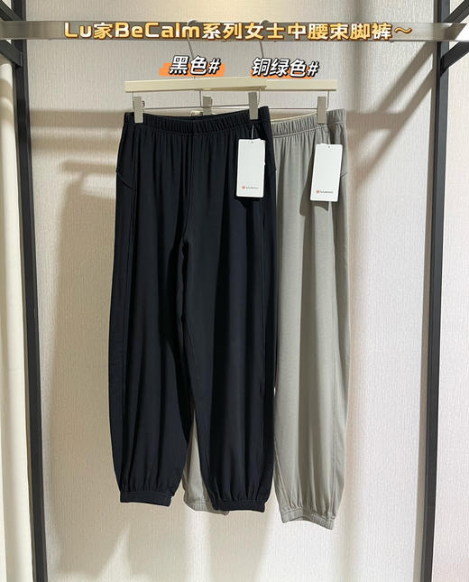 26新款Lu家Becalm系列女士中腰束脚裤运动裤082601 商品图0