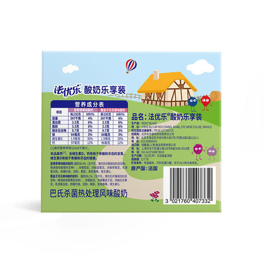 MM 山姆 法优乐 酸奶乐享装 85g*16 商品图5