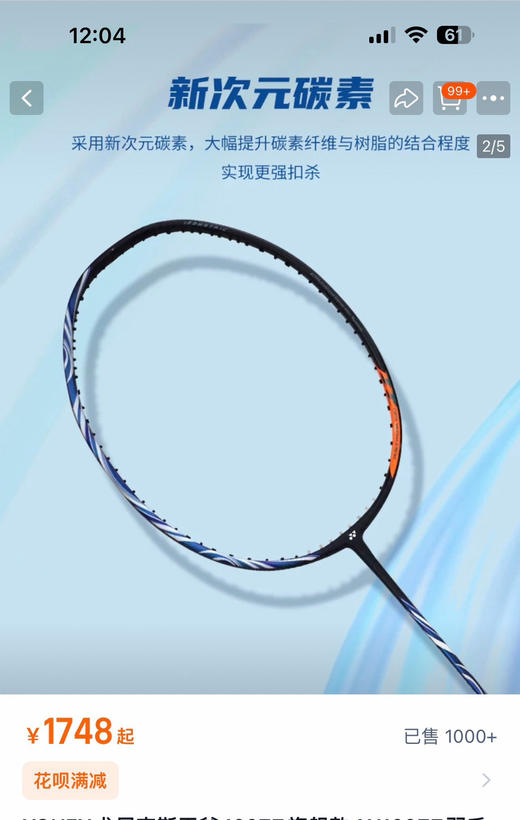 代工厂原单碳素碳纤维羽毛球拍 商品图5