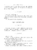 顺义仓上南街明清墓地考古发掘报告 魏然 北京市考古研究院 9787030858580 商品缩略图11