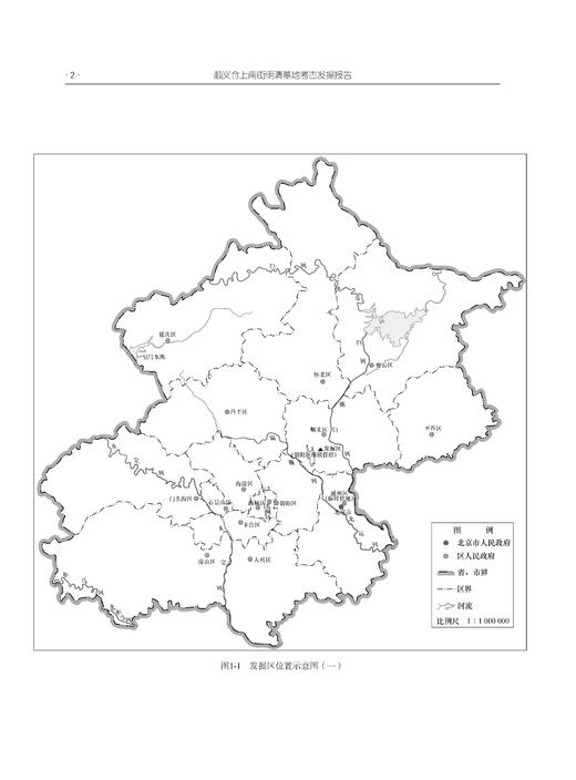 顺义仓上南街明清墓地考古发掘报告 魏然 北京市考古研究院 9787030858580 商品图7