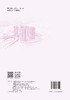 “四好”工程创新技术与实践——好房子好小区好社区好城区 商品缩略图1