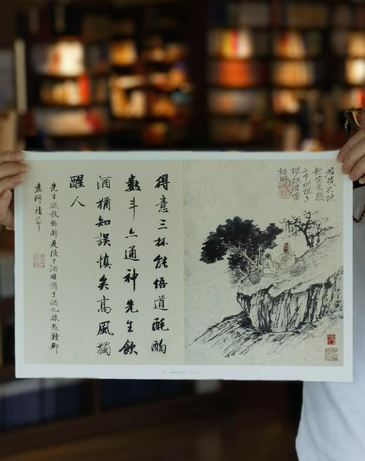 【超值性价比】《大师册页：石涛》，8开，一函散页装，供40幅，今日美术馆编，四川美术出版社2013年一版一印，定价68，售价26元。 商品图7