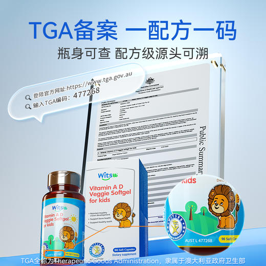 【多sku】Witsbb健敏思【0-3岁】维生素AD90粒/瓶【1瓶/2瓶/3瓶】 商品图5