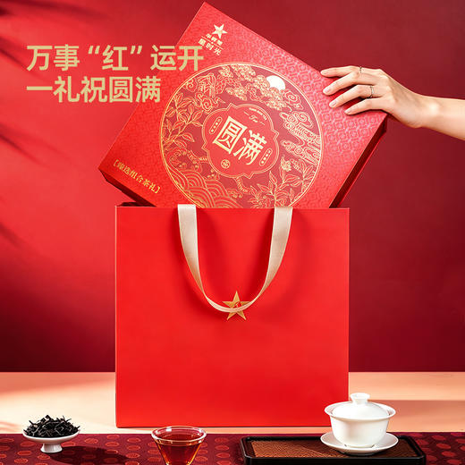 华祥苑-200g茗享圆满组合茶大红袍+单丛+寿眉散泡礼盒装（ECA） 商品图2
