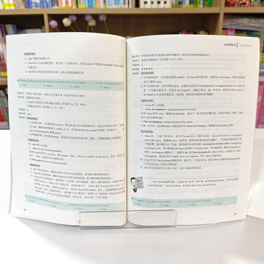 【新东方】英语语法新思维:定语从句超精解 练习册 张满胜 商品图5