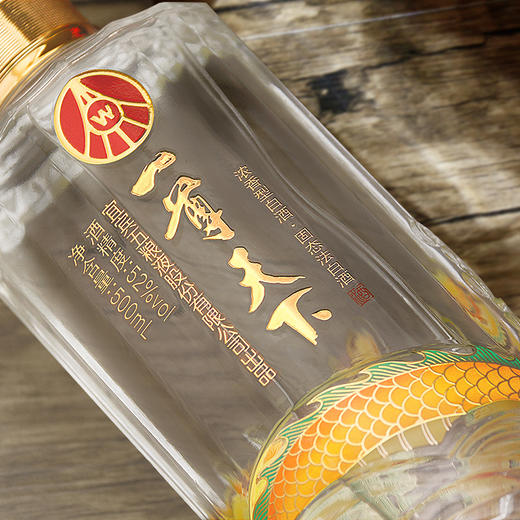 五粮液一尊天下 盛典龙52°浓香型白酒 商品图6