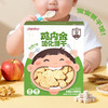 MM 山姆 江中食疗 鸡内金消化饼干 900g 商品缩略图1