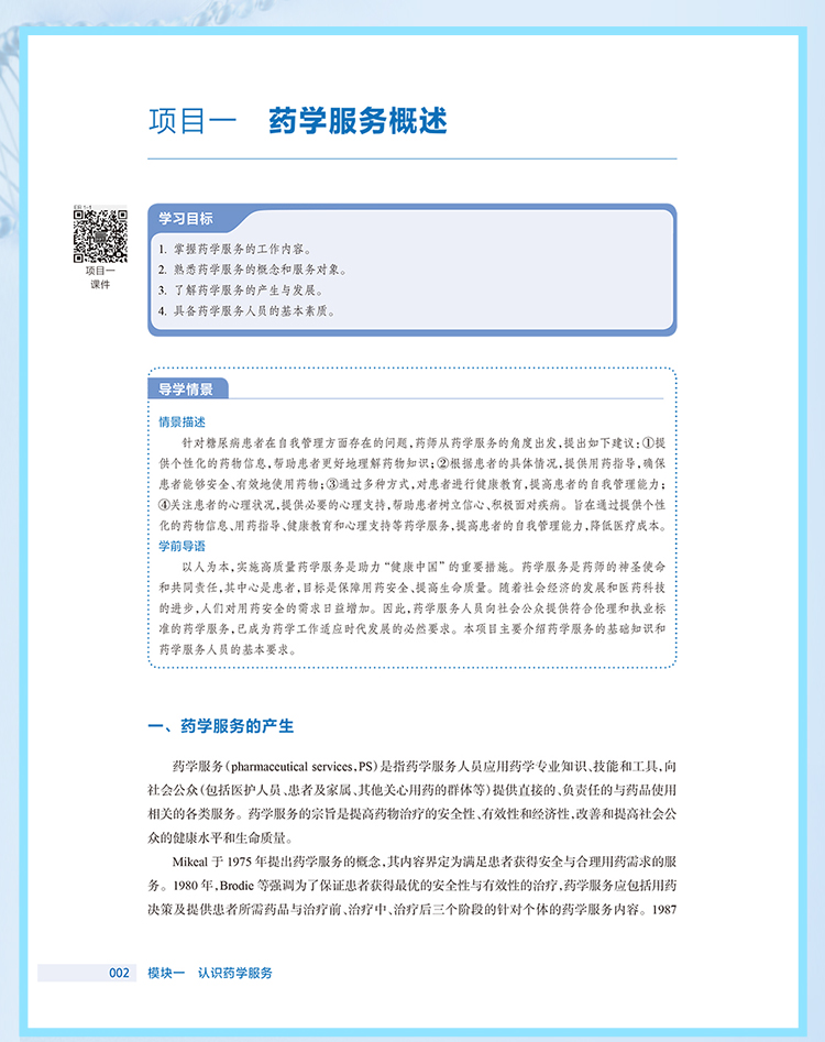 西医02_08.jpg