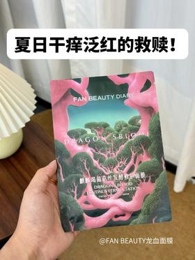 不再依赖龙血面膜算长大吗。。。