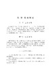 顺义仓上南街明清墓地考古发掘报告 魏然 北京市考古研究院 9787030858580 商品缩略图14