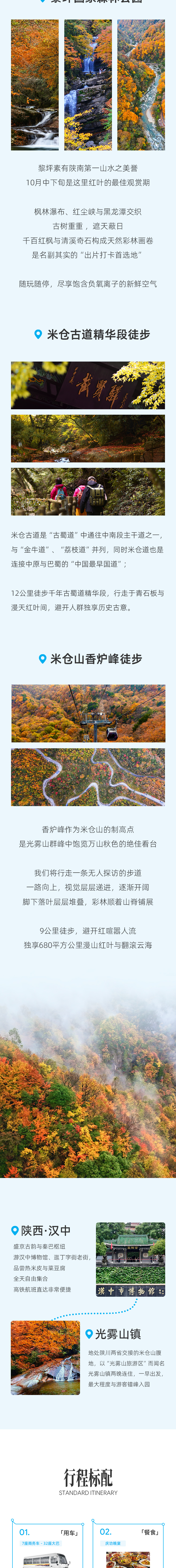 路线亮点