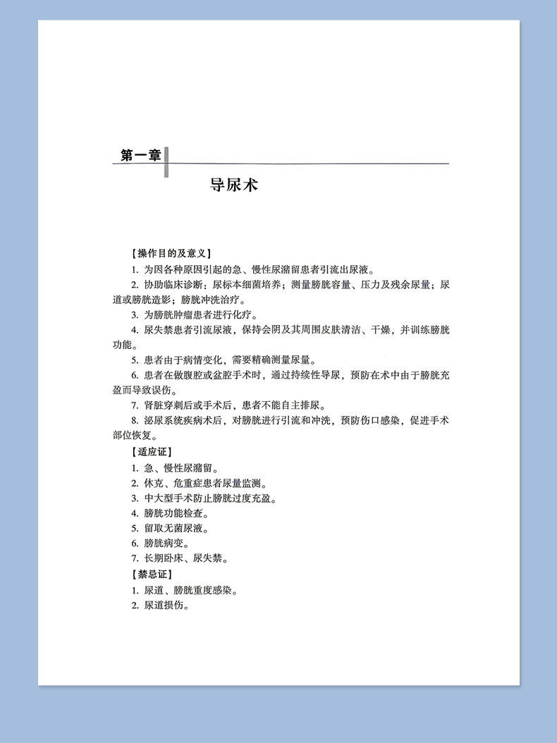 西医03_08.jpg