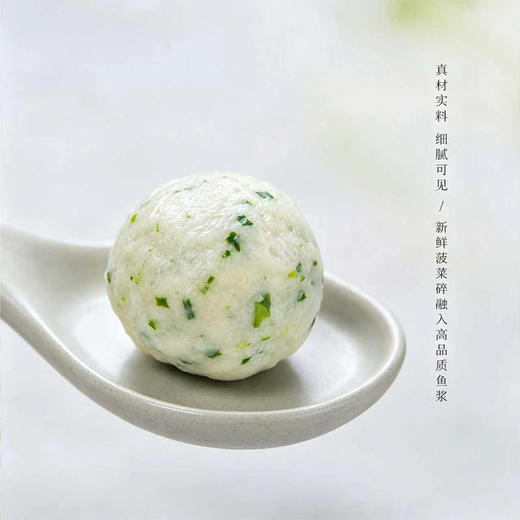 【肉质鲜嫩】潮实 菠菜鱼丸 250g/包 商品图2