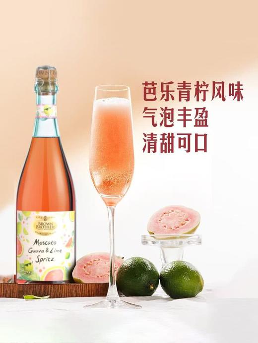 MM 山姆 布琅兄弟 芭乐青柠风味气泡葡萄配制酒 750ml 商品图2