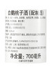 MM 山姆 白鹤 日本进口 桃子配制酒 700ml 商品缩略图5