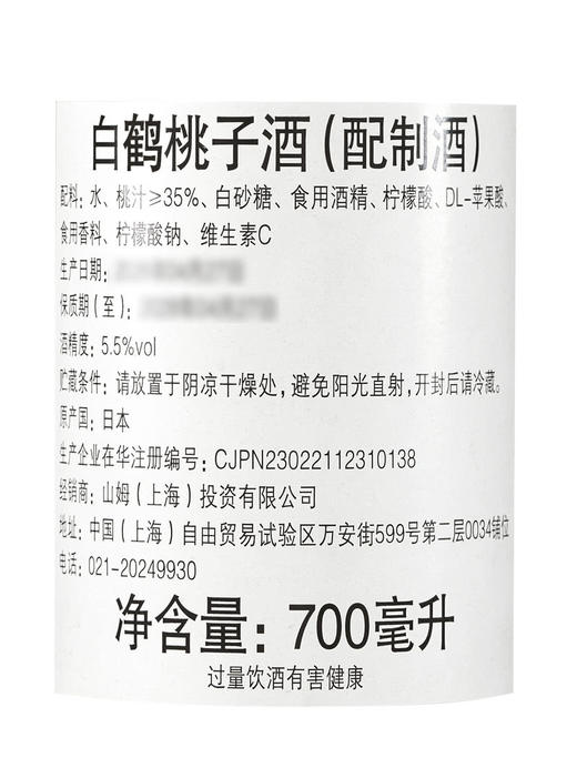 MM 山姆 白鹤 日本进口 桃子配制酒 700ml 商品图5