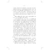 尼采传（上）/启真思想家/库尔特·保罗·扬茨/励洁丹 翻译/浙江大学出版社 商品缩略图2