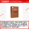 欧美藏吐鲁番汉文文献总目·英俄土芬美国卷 上/敦煌西域出土文献总目丛刊 商品缩略图2