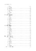 人兽共患寄生虫病 刘晓雷 刘明远 9787030848123 商品缩略图10