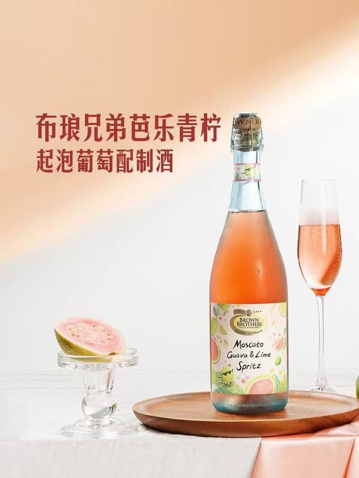 MM 山姆 布琅兄弟 芭乐青柠风味气泡葡萄配制酒 750ml 商品图3