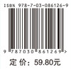航空维修工程学（第二版） 商品缩略图4