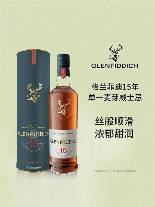 MM 山姆 格兰菲迪 英国进口 15年单一麦芽威士忌 1L 商品图1