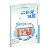2026秋 补充习题 小学数学五年级上册 5上练习册  课标苏教版 含电子答案 小学同步教辅教材配套用书 江苏凤凰教育出版社 商品缩略图1