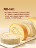 MM 山姆 Member's Mark 原味伯爵瑞士卷 1*12'S 商品缩略图1