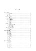 人兽共患寄生虫病 刘晓雷 刘明远 9787030848123 商品缩略图3