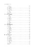 人兽共患寄生虫病 刘晓雷 刘明远 9787030848123 商品缩略图12