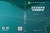 法医执业规则与风险防范 邓虹 刘鑫 9787030864048 商品缩略图3