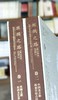 【超值钜惠，强烈推荐】《丝绸之路：东西方文化交流和北方草原艺术》，大16开，布面精装一函两册，沈爱凤等著，四川美术出版社2022年一版一印，1008页，定价960元，售价158元。 商品缩略图2