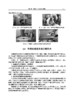 智能制造装备设计及应用 王传洋 芮延年 9787030829290 商品缩略图11