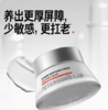 毕生之研 厚脸皮屏障修护盈润霜 50g（2.0版本） 送 3.0厚脸皮水15ml 商品缩略图0
