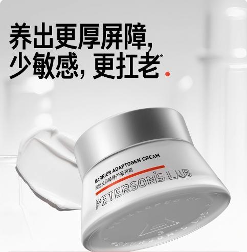 毕生之研 厚脸皮屏障修护盈润霜 50g（2.0版本） 送 3.0厚脸皮水15ml 商品图0