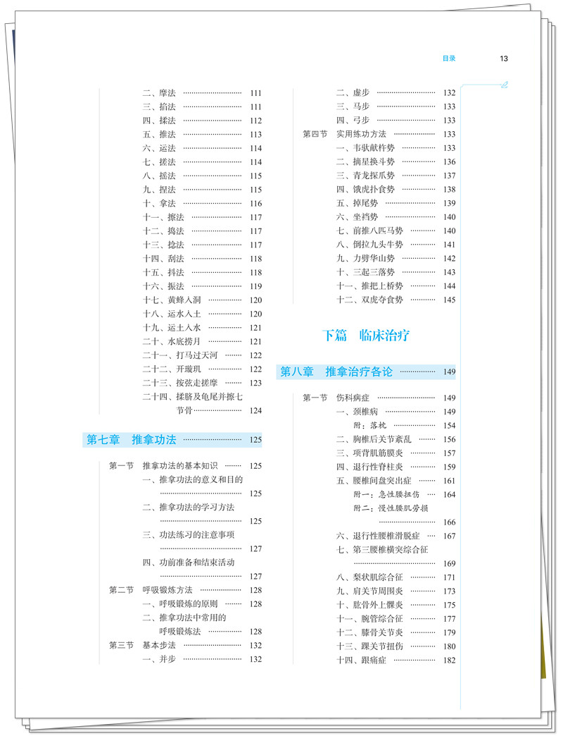 目录3.jpg