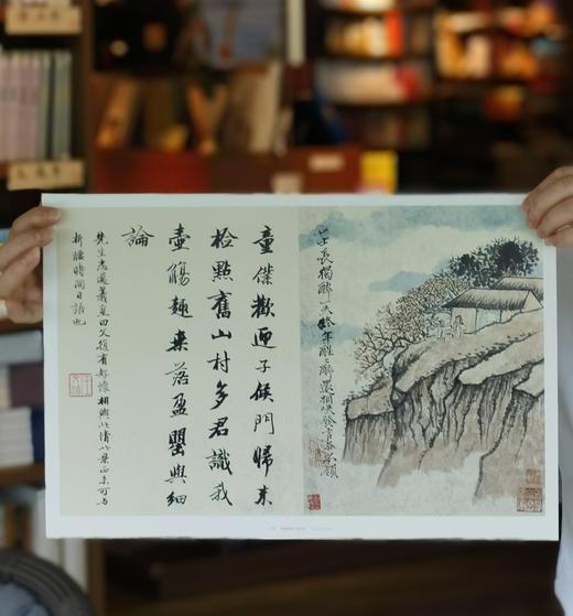 【超值性价比】《大师册页：石涛》，8开，一函散页装，供40幅，今日美术馆编，四川美术出版社2013年一版一印，定价68，售价26元。 商品图9