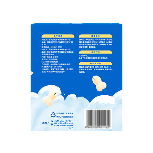 MM 山姆 英式 婴幼儿海洋动物泡芙 5g*42袋 商品图6