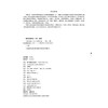 中医学基础 王彤 刘旺华 全国高等中医药院校学历继续教育规划教材 供中医学、中西医结合类、中药学等专业用 中国医药科技出版社 商品缩略图2